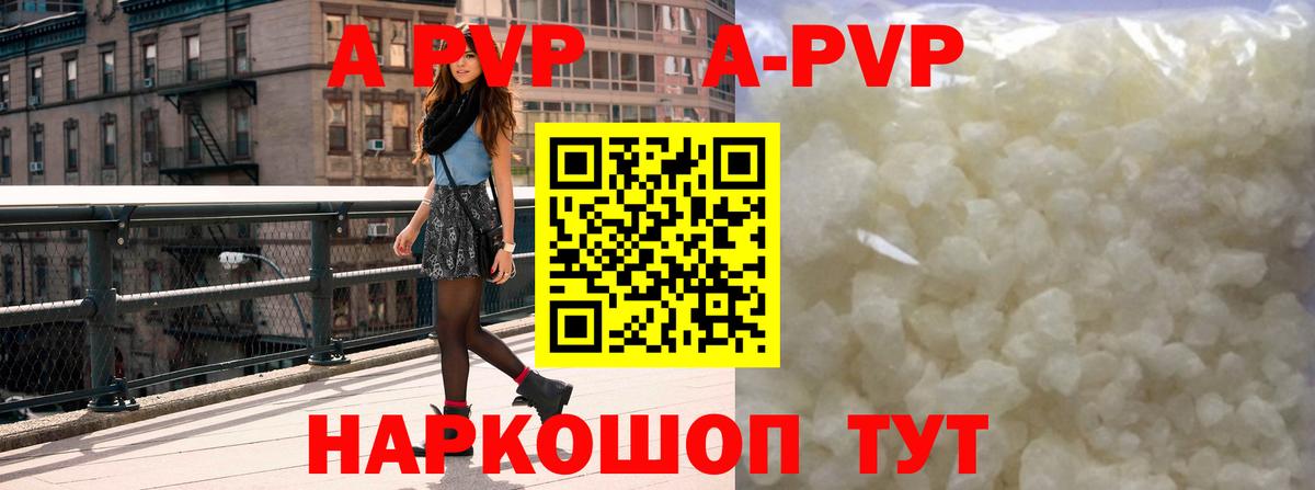 Alfa_PVP Соль  Alpha PVP Соль  Вход с VPN  Alpha-PVP кристаллы  Лянтор 
