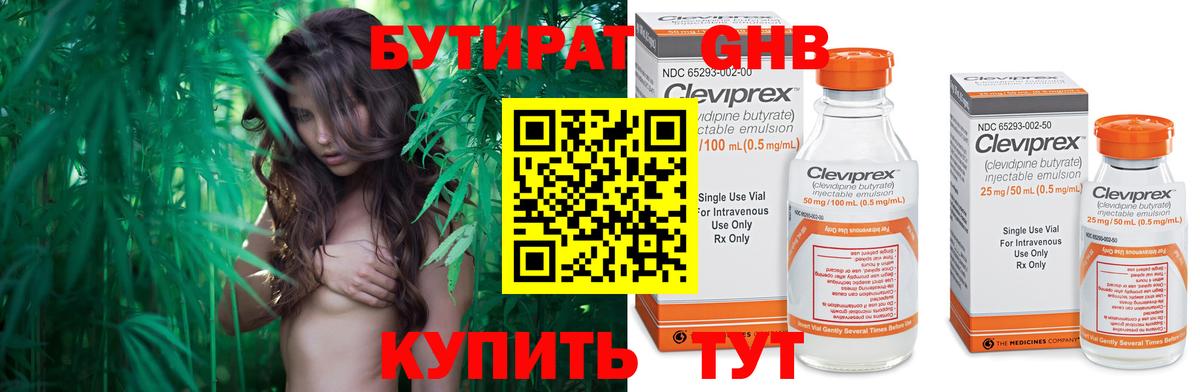 Лянтор  БУТИРАТ BDO 33%  Вход с VPN 