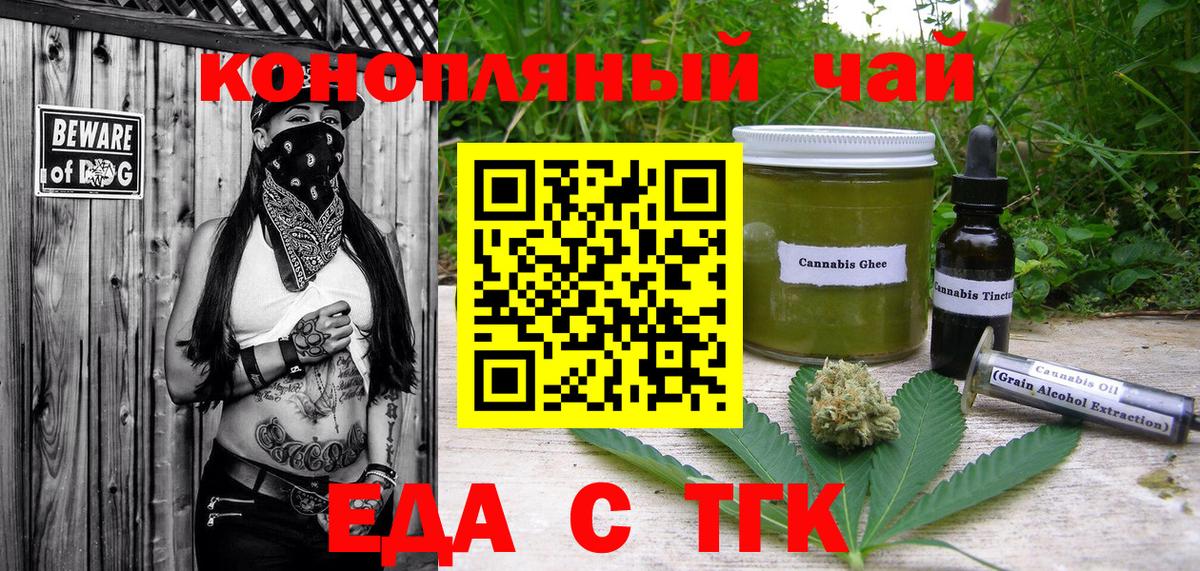 Печенье с ТГК конопля Лянтор