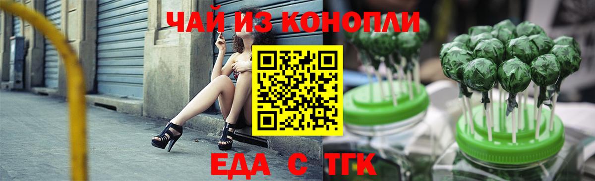 Cannafood марихуана  Вход с VPN  Лянтор 