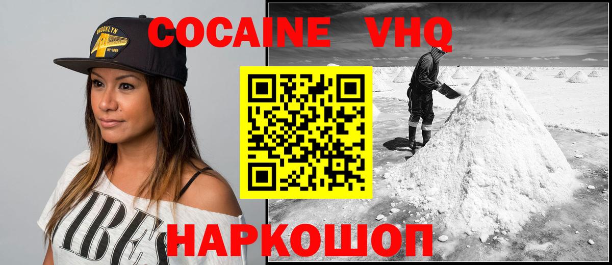 Лянтор  КОКАИН Fish Scale  Вход с VPN  Кокаин 98% 