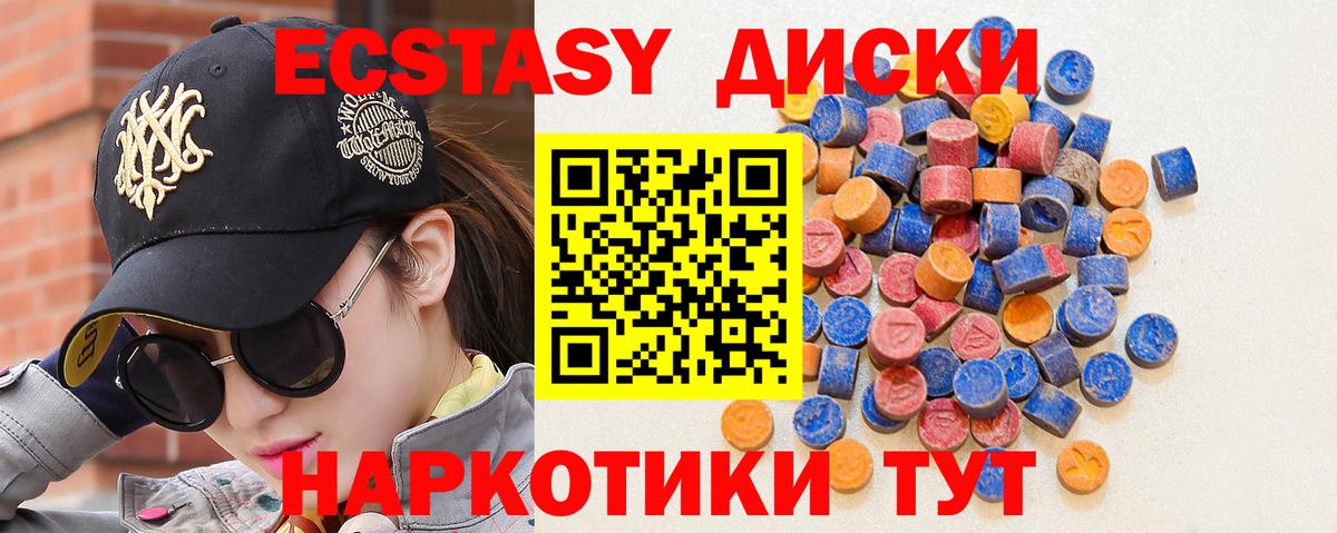 Лянтор  Экстази диски  Ecstasy DUBAI  Экстази  Вход с VPN 