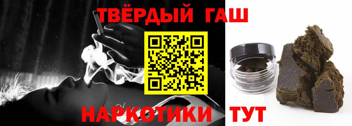 Лянтор  Гашиш индика сатива  ГАШИШ гарик  Вход с VPN 