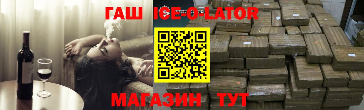 ГАШ хэш Лянтор