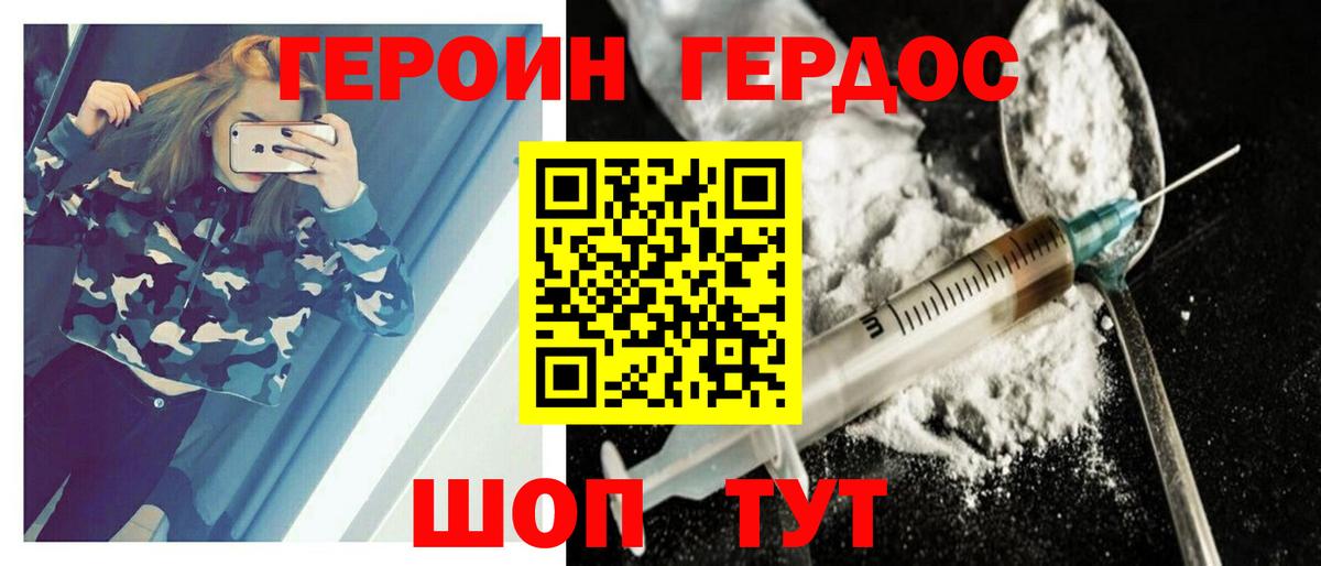 ГЕРОИН  Вход с VPN  Лянтор  ГЕРОИН гречка 