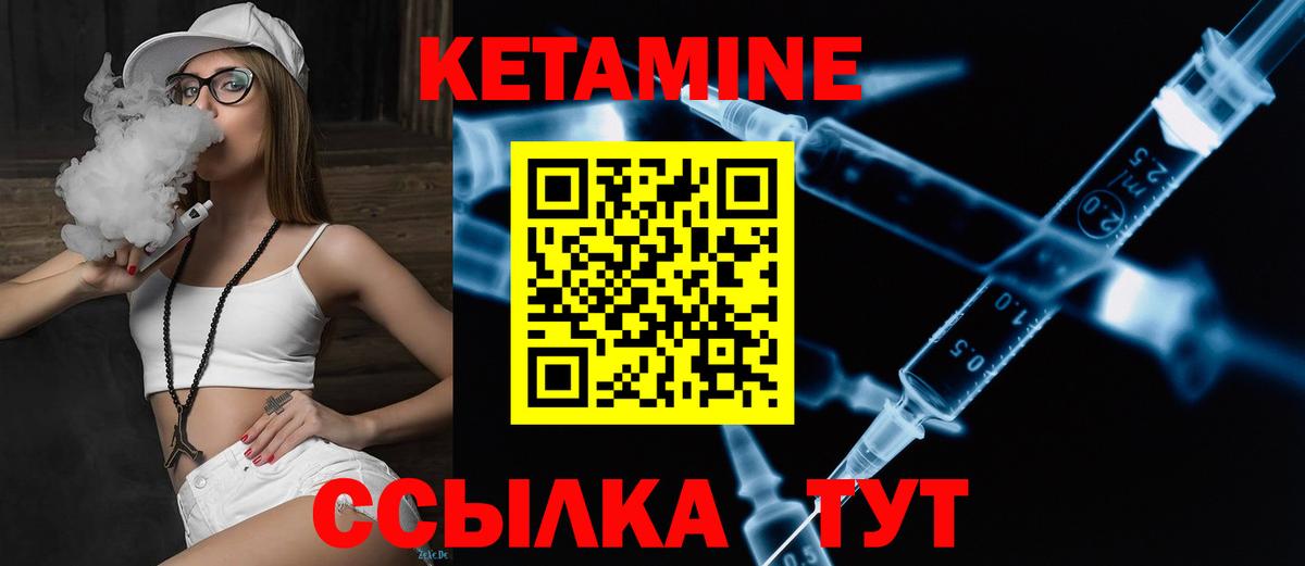 КЕТАМИН VHQ  Вход с VPN  Лянтор  КЕТАМИН ketamine 