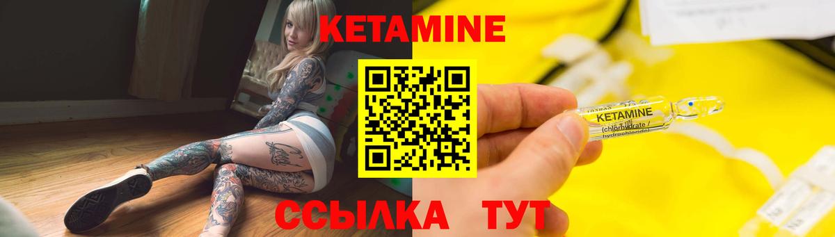 КЕТАМИН VHQ Лянтор