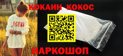 COCAINE Ленинск-Кузнецкий