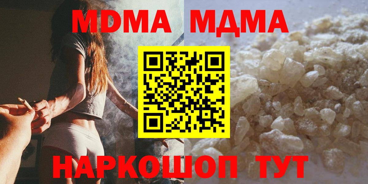 MDMA молли Лянтор