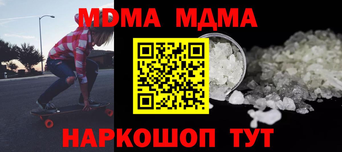 Лянтор  МДМА crystal  Вход с VPN 