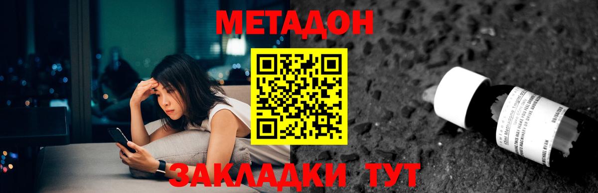 Метадон кристалл  МЕТАДОН кристалл  Лянтор  Вход с VPN 