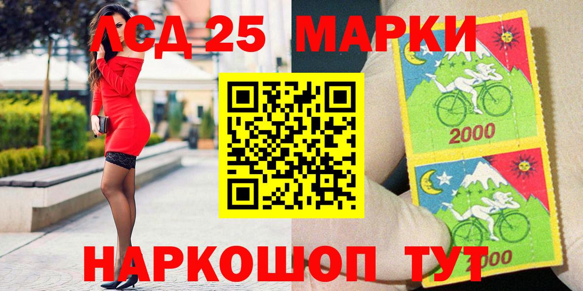 Наркотические марки 1500мкг Лянтор