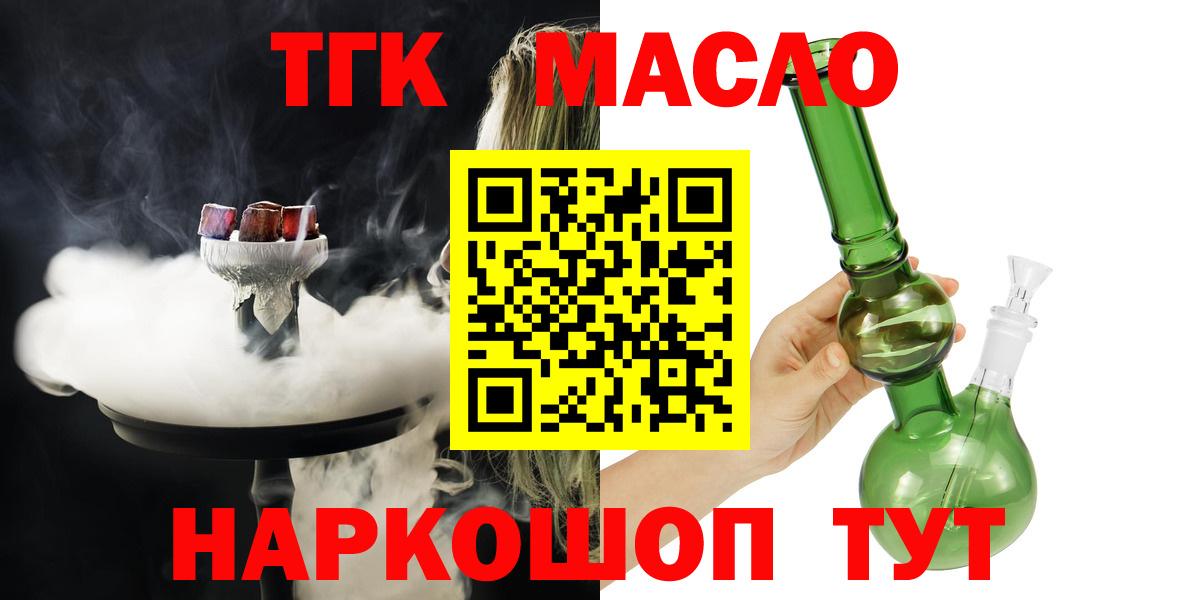 ТГК концентрат  Вход с VPN  Лянтор 