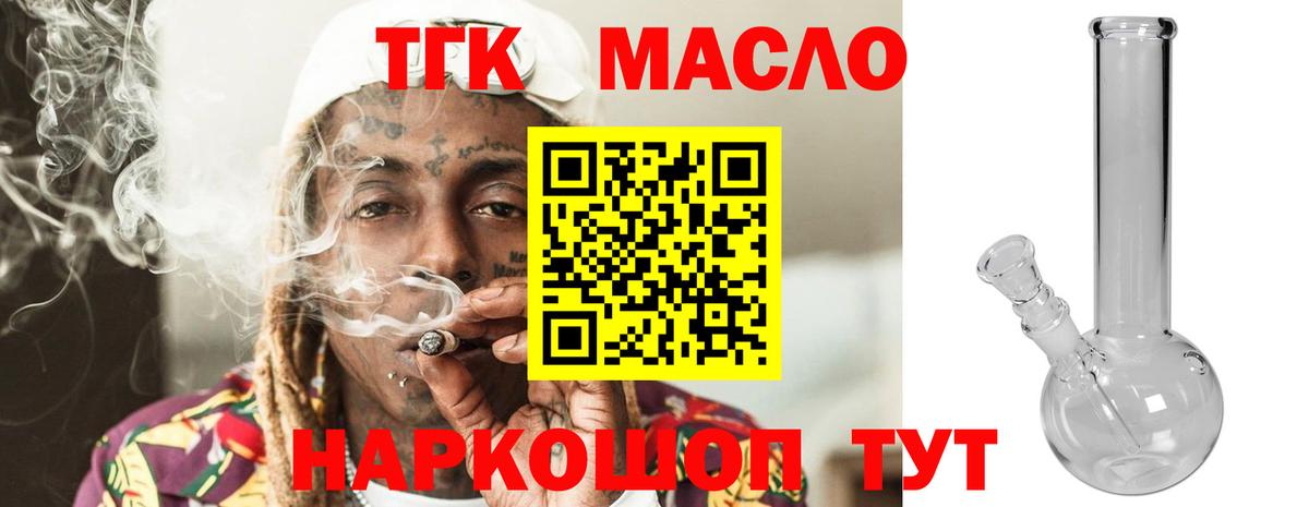 Дистиллят ТГК вейп Лянтор