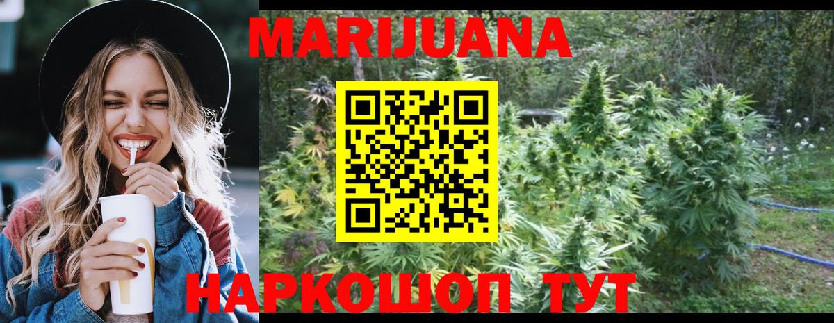 Каннабис конопля  Вход с VPN  Лянтор  Бошки марихуана AK-47  Канабис OG Kush 